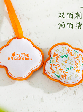 青禾纪汉绣拾香系列香包