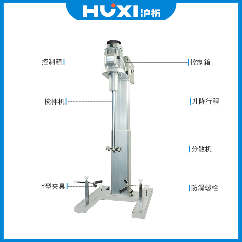 【沪析】实验室高速分散机大容量中试大型升降台搅拌分散机HR-400 - 图2