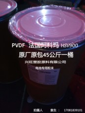 Специальность пластмасс 八年老店 四种颜色pvdf/法国阿科玛/761a电池粘合聚偏二氟乙烯 PVDF/761A