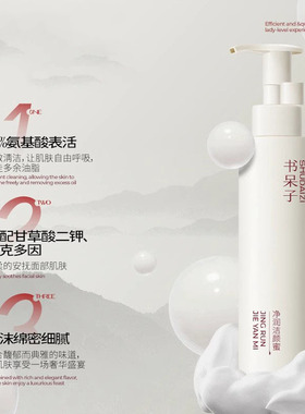 书呆子洁颜蜜深层清洁毛孔控油
