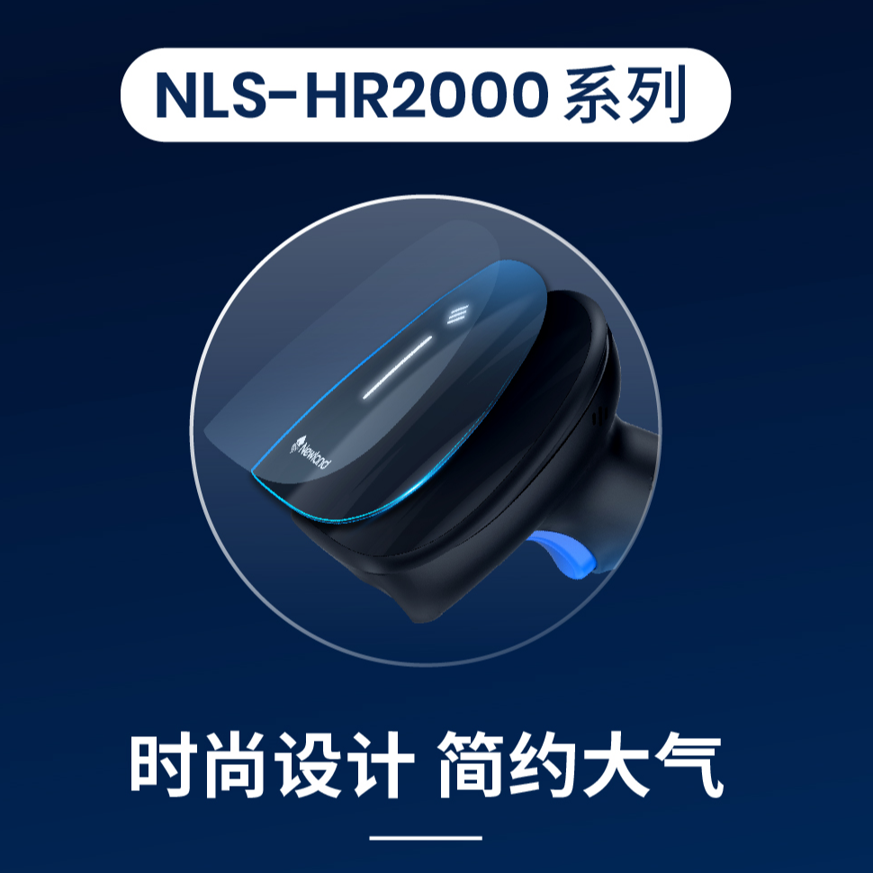 新大陆扫描枪HR2000一维二维码有线高精度超市收银仓库扫码枪-图0