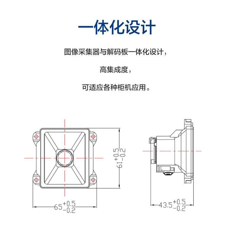 新大陆EM20/EM25/EM28扫描模组自助终端机快递柜一维二维扫描器-图1