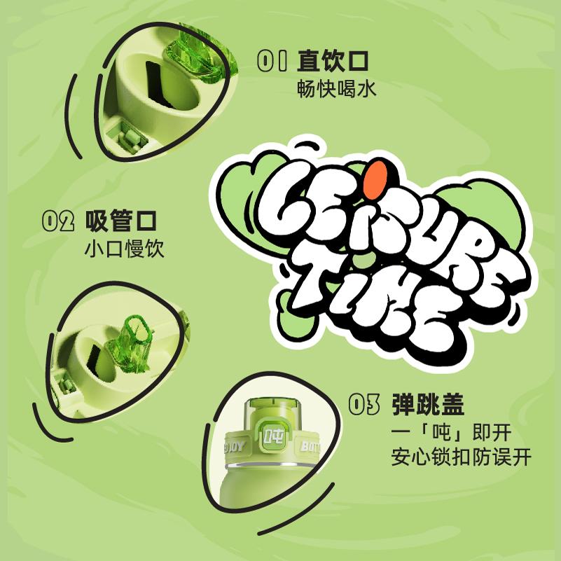 王一博明星同款保温杯bottledjoy吨吨桶女生水杯儿童学生吸管杯子