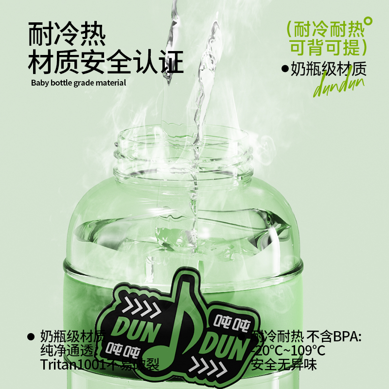 王一博代言bottledjoy吨吨桶耐高温大容量吸管便携水杯子水壶新款 - 图1