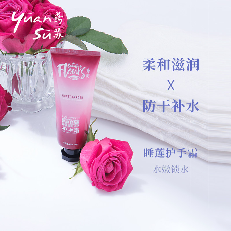 鸢苏女滋润保湿不油腻便携护手霜 鸢苏护手霜