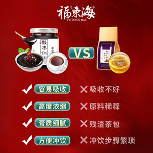 福东海酸枣仁百合茯苓膏非助眠膏搭梦多晚安膏茶泡水官方旗舰店