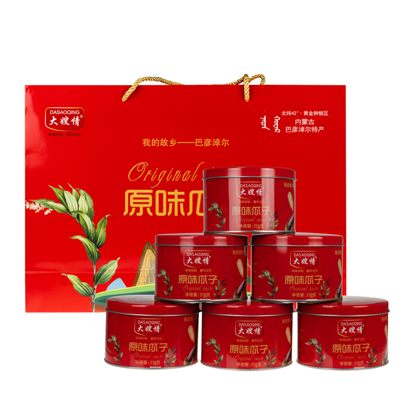 大嫂情原味瓜子218g*2罐多级精选大颗粒坚果炒货休闲零食河套特产 - 图1