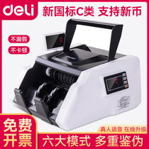 The Right-hand Banknote Printing Press Small Home C Class Yuan Currency Count Machine Portable Plug-in New Version Office Commercial Cashier