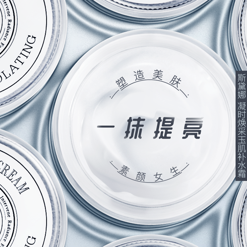 凝时焕采玉肌霜提亮肤色学生防水汗持久 70g 斯黛娜 懒人素颜霜 凝时焕采玉肌霜提亮肤色学生防水汗持久 70g 斯黛娜 懒人素颜霜