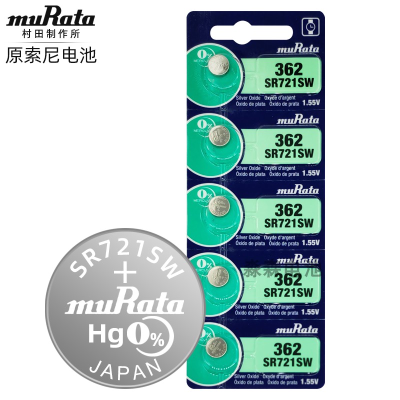 日本进口muRata村田sr721sw手表纽扣电池362/LR58/162石英表电子 - 图1