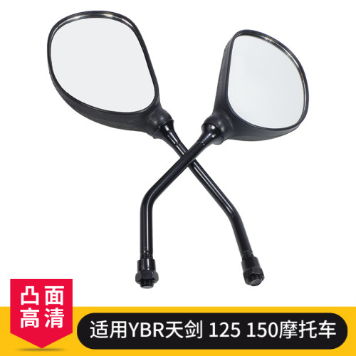 雅马哈摩托车原装厂配件天剑YBR125后视镜倒后反光镜正反牙左右边 - 图0