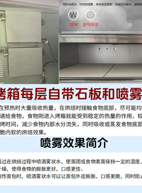 新青年喷雾石板烤箱304内胆商用电热烘焙欧包法棍蛋糕面包带蒸汽