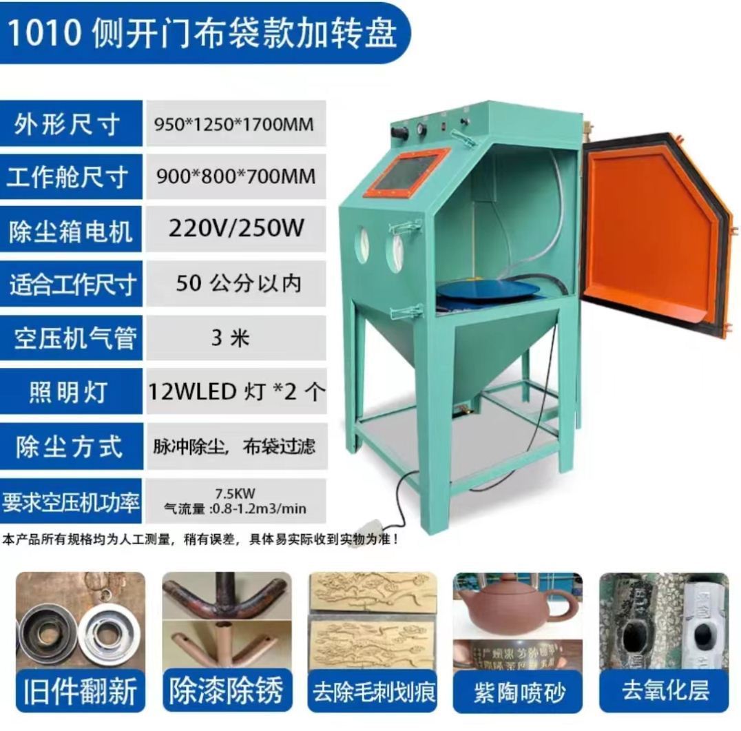 9060手动喷砂机小型高压打砂机液体除锈机抛光干式模具喷沙机 - 图1