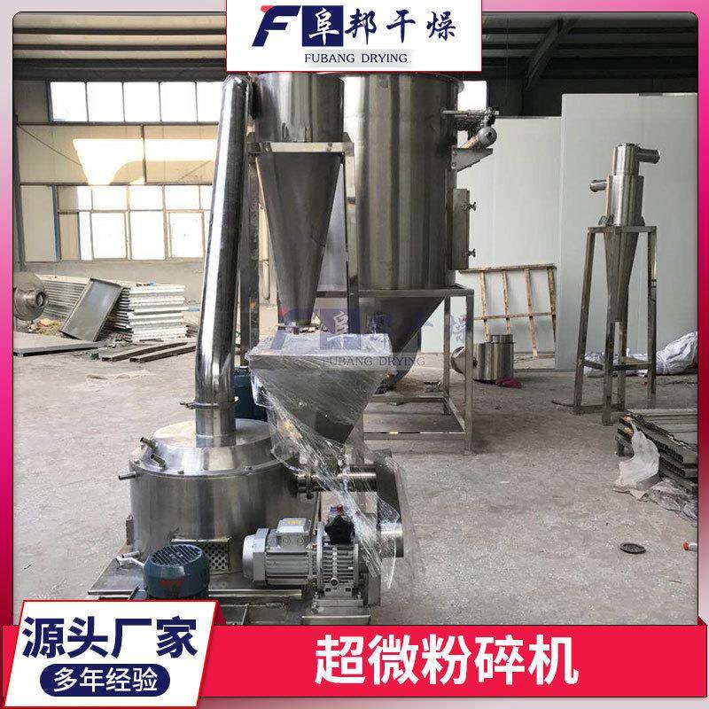 干湿大米超微粉碎机 气流式不锈钢超细磨粉机 无筛网打粉磨粉机 - 图1