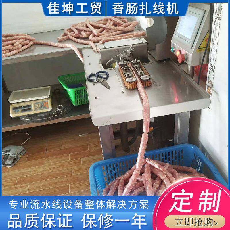 全自动单路香肠扎线机 肉块肉泥蛋白肠衣扎线机设备 定量分份,淘宝优惠券,粉丝福利购,淘宝优惠卷