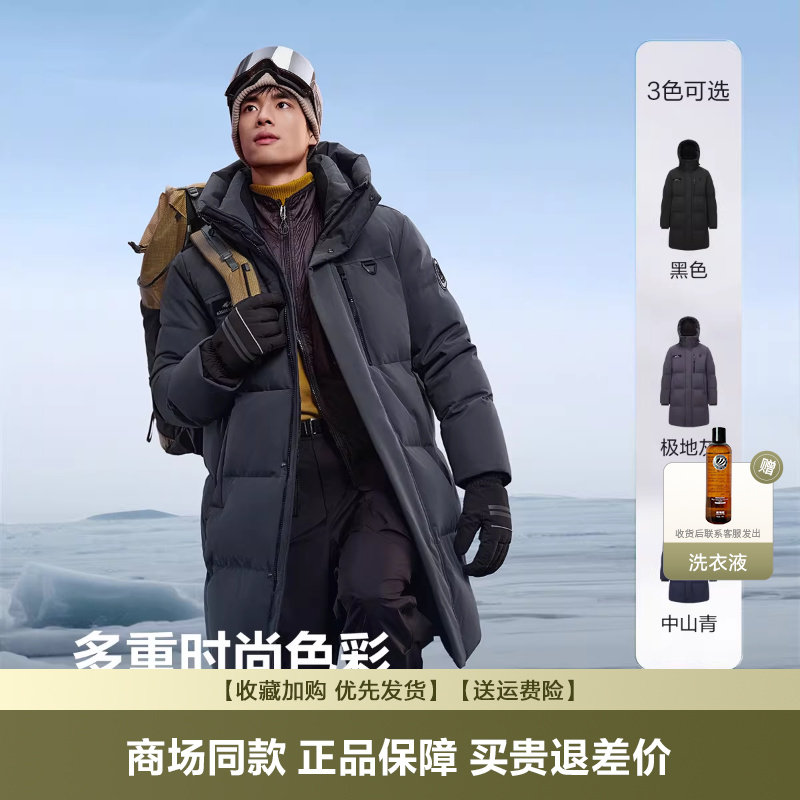 波司登羽绒服男2025新款极寒户外保暖蓄热中长连帽鹅绒B250242303