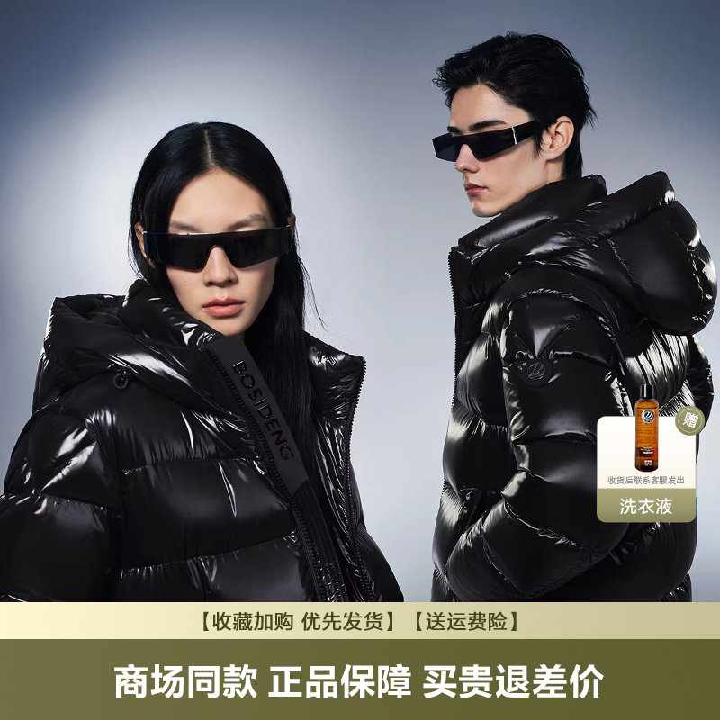 波司登冬季新品鹅绒羽绒服男短款蓄热时尚泡芙情侣面包服潮流外套