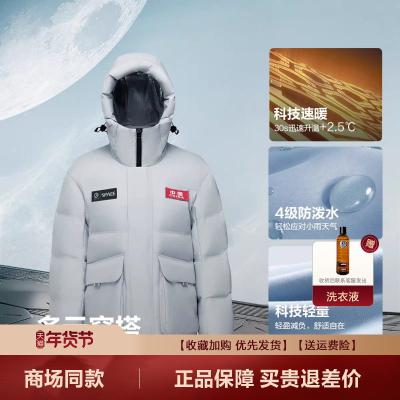 波司登羽绒服男2025新款冬季太空情侣短款时尚外套女B250246900DS,淘宝优惠券,粉丝福利购,淘宝优惠卷