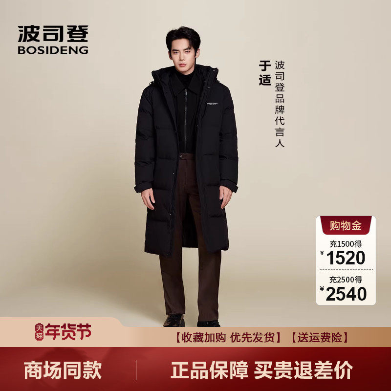 波司登2025新款羽绒服男情侣中长款过膝宽松加厚保暖外套连帽冬季,淘宝优惠券,粉丝福利购,淘宝优惠卷