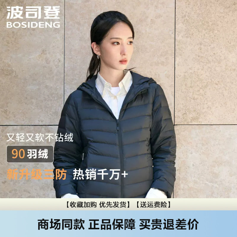 波司登爆款轻薄羽绒服女春季休闲连帽拉链短款纯色百搭外套女