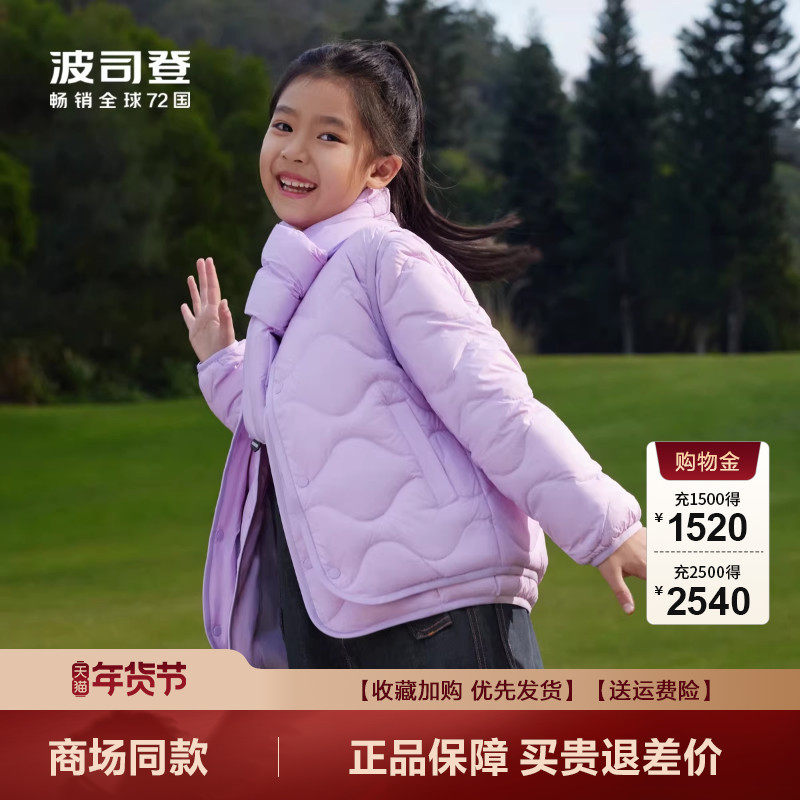 波司登儿童羽绒服年爆款男女童短款葫芦纹羽绒内胆T40135030,淘宝优惠券,粉丝福利购,淘宝优惠卷