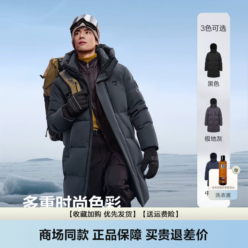 波司登羽绒服男2025新款极寒户外保暖蓄热中长连帽鹅绒B250242303