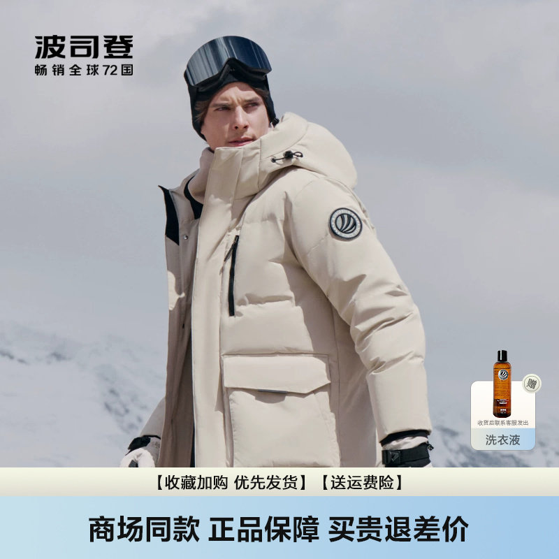 波司登男士羽绒服冬季新品经典极寒鹅绒加厚连帽宽松外套男款