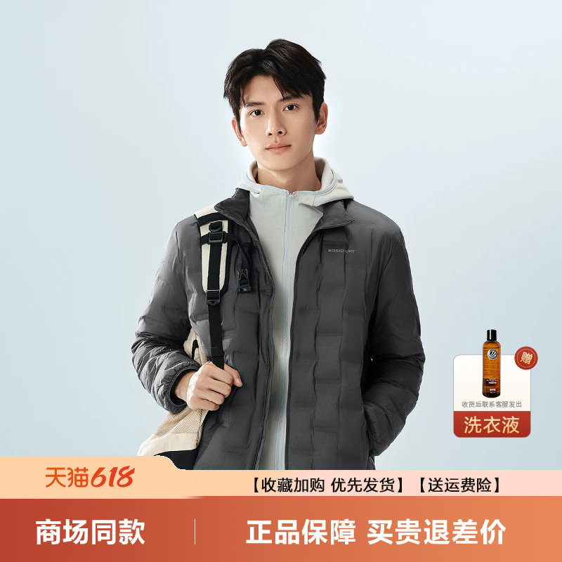 波司登春季爆款鹅绒羽绒服男士短款立领轻薄保暖百搭简约外套