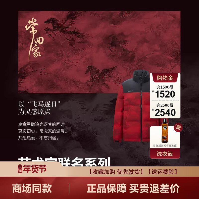 波司登2025冬季新款羽绒服男本命年红色情侣短款加厚保暖立领外套