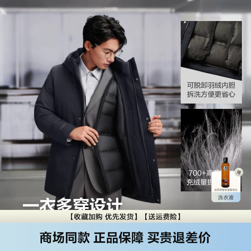 波司登2025新款羽绒服男士商务休闲连帽保暖品质鹅绒B250244157