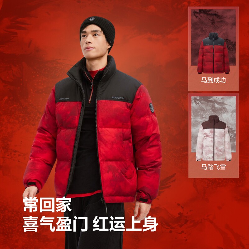 波司登2025冬季新款羽绒服男本命年红色情侣短款加厚保暖立领外套