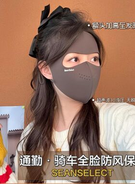 秋冬加绒加厚保暖透气款高颜值面罩防风防寒口罩防雾户外骑行保暖