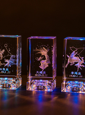 水瓶座十二星座3D摆件摩羯座生日礼物发光水晶女生女孩高级感礼品