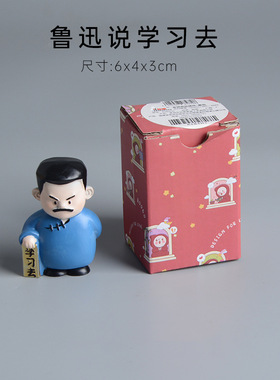 国潮风考神手办鲁迅Q版公仔摆件树脂家居桌面书桌装饰学生送礼物