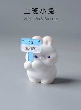 上班发疯办公室桌面小摆件电脑工位装饰情绪稳定神器解压改造好物