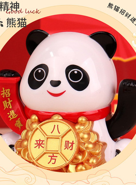 太阳能熊猫自动招手招财猫车载小摆件办公室创意小礼品家居装饰品