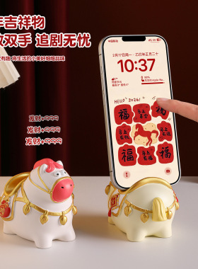 马财手机支架桌面摆件办公室装饰品情绪稳定解压神器精致治愈创意