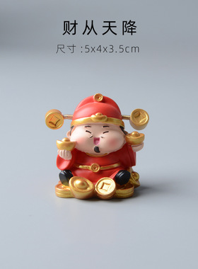 财神爷桌面小摆件办公室工位解压装饰品情绪稳定神器招财生日礼物