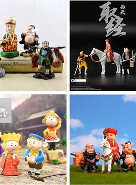 经典西游记师徒四人摆件小孙悟空玩偶手办道具人物模型猪八戒唐僧