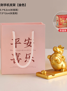 马上来财手机支架桌面摆件办公室桌面装饰品情绪工位稳定解压
