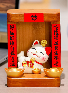 招财猫可爱桌面创意木摆件入户玄关家居装饰工位玄学乔迁新居礼物