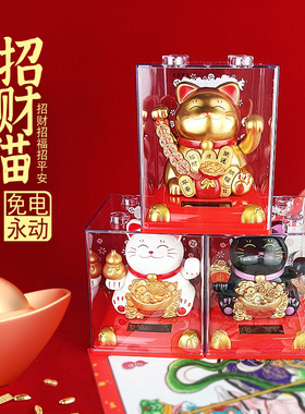 招财猫摆件自动招手太阳能摇手车载办公室桌2026新款店铺开业招财
