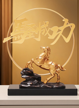 马到成功摆件高级感小众办公室客厅玄关电视柜酒柜装饰品乔迁礼物