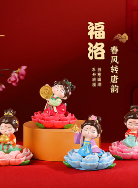 洛阳文创纪念品牡丹唐仕女摆件桌面装饰品西安古风河南特产伴手礼