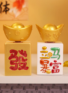 新款欢乐生财转转摆件金元宝解压麻将摆件客厅桌面装饰摆件工艺品