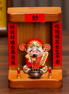 财神爷家居供奉桌面摆件职场钟馗线香插香炉神仙神龛入户玄关摆件
