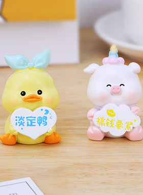 治愈系可爱淡定小摆件办公室桌面电脑工位解压装饰品卡通情绪女生