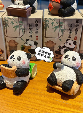 创意四川熊猫国风诗词办公室桌面摆件2026新款家居装饰品汽车用品