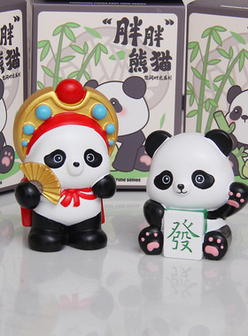 正版胖胖熊猫盲盒系列可爱潮玩手办桌面小摆件成都熊猫文创纪念品
