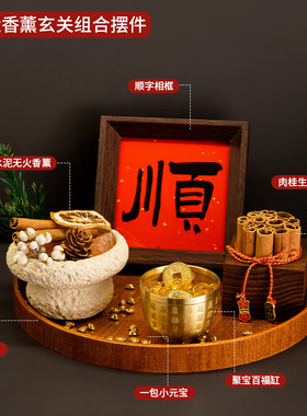 肉桂生财玄关摆件客厅乔迁之喜装饰新居入宅仪式布置开业搬家礼物